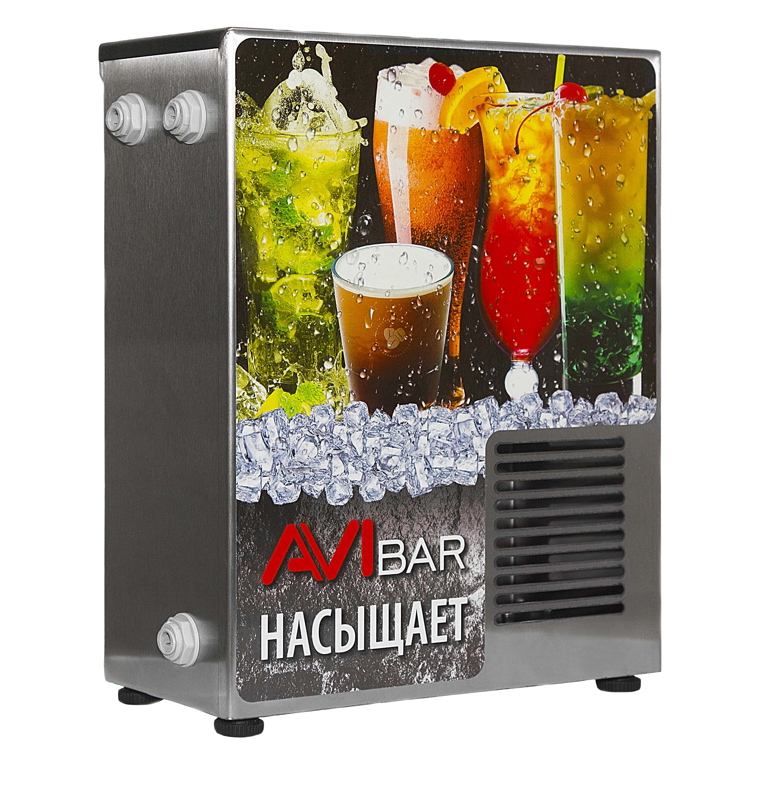 сатуратор, авибар